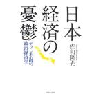  Япония экономика. ..|. мир . свет 