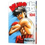  Hajime no Ippo 104| лес река George 