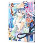 Yahoo! Yahoo!ショッピング(ヤフー ショッピング)山田くんと７人の魔女 8／吉河美希