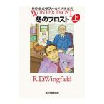  зимний f Lost сверху |R*D* wing поле 