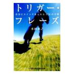  выключатель *fre-z| Honda прямой .