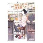  ясная погода . день. библиотека ....| зеленый река ..