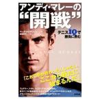 Yahoo! Yahoo!ショッピング(ヤフー ショッピング)アンディ・マレーの“開戦”／ＨｏｄｇｋｉｎｓｏｎＭａｒｋ