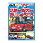 Yahoo! Yahoo!ショッピング(ヤフー ショッピング)はやいぞはやいスポーツカーだいしゅうごう