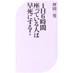 1 день 6 час сиденье .... человек. ... делать!| цубо рисовое поле один мужчина 