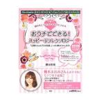 Yahoo! Yahoo!ショッピング(ヤフー ショッピング)おウチでできる！ハッピー・リフレクソロジー／藤田真規