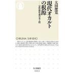  настоящее время оккультизм. корень источник | большой рисовое поле ..