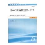 Yahoo! Yahoo!ショッピング(ヤフー ショッピング)医療経営士テキスト 初級６