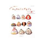 Yahoo! Yahoo!ショッピング(ヤフー ショッピング)かんたん！かわいい！みんなのミニがまぐち／パッチワーク通信社