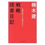  стратегия чтение дневник |. дерево .