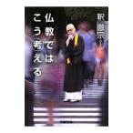  буддизм .. .. мысль .|...