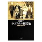  девушка ... .. земля | глициния лес ..