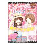 Yahoo! Yahoo!ショッピング(ヤフー ショッピング)ミラクル！ビューティーレッスン１００１／キラ☆カワｇｉｒｌｓ委員会