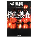  осмотр доказательство ..|. место . один 