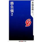 Yahoo! Yahoo!ショッピング(ヤフー ショッピング)勝負強さ／井端弘和
