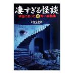 .... история с привидениями |.. нет .