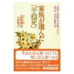  семья . выбран [ flat ..]. брать .. семья только ...... по правде. [..... person ]| длина хвост мир .| сверху ...