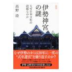  Исэ город бог .. загадка почему день текст .. .... .[ новый версия ]| Kouya .