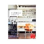 すっきり暮らしのコツとルール