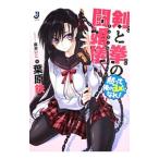 ���ƌ��̓����V�i�G���Q�[�W�j�^�t���S