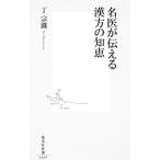  название .. сообщать китайское лекарство. мудрость | шт . металлический 