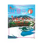 Yahoo! Yahoo!ショッピング(ヤフー ショッピング)ステップアップ山登り 第４巻／角谷道弘