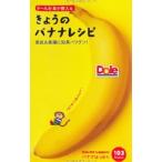 Yahoo! Yahoo!ショッピング(ヤフー ショッピング)ドール社員が教えるきょうのバナナレシピ／ドール
