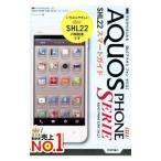 ａｕ ＡＱＵＯＳ ＰＨＯＮＥ ＳＥＲＩＥ ＳＨＬ２２スマートガイド／リンクアップ