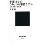  космос. почему такой космос .. .| Aoki .