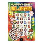 Yahoo! Yahoo!ショッピング(ヤフー ショッピング)トリックサイトめいろ 2／こどもくらぶ編集部