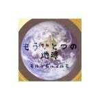 Yahoo! Yahoo!ショッピング(ヤフー ショッピング)モルグモルマルモ／もうひとつの地球