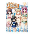  папа. ..... спросив ...! 13 ограниченая версия | сосна ..