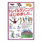 Yahoo! Yahoo!ショッピング(ヤフー ショッピング)トレイルランニングはじめました。／中村則彦