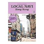 ＬＯＣＡＬ ＮＡＶＩ Ｈｏｎｇ Ｋｏｎｇ／〓出版社