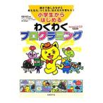  ученик начальной школы из впервые .. тяпка . программирование - родители .. веселье в то время как мысль . сила,... сила, сообщать сила .. уже!-|. часть мир широкий 