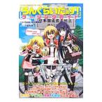 Yahoo! Yahoo!ショッピング(ヤフー ショッピング)『ろんぐらいだぁす！』ツーリングガイド／一迅社