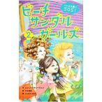 ビーチサンダルガール