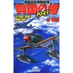 . страна. .1945 через quotient .. маневр ..- construction .[..].. военная операция!-|. уступать .