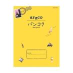  Chikyuu No Arukikata aruco 23| бриллиант * большой фирма 