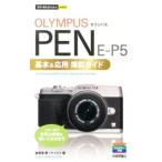 ＯＬＹＭＰＵＳ ＰＥＮ Ｅ−Ｐ５基�