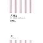 Yahoo! Yahoo!ショッピング(ヤフー ショッピング)大便力／辨野義己