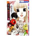  Sakura. цветок. Koucha Ouji 1| гора рисовое поле юг flat 