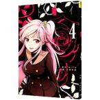 ヒト喰イ 4／太田羊羹