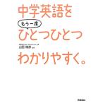  средний . английский язык . уже один раз один один легко понять.| Gakken образование выпускать [ сборник ]