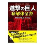 ... . человек (.) разборка все документ еще ... не достиг . сердце |. человек. загадка исследование Guild 