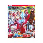 Yahoo! Yahoo!ショッピング(ヤフー ショッピング)全ウルトラヒーロー超戦力超百科