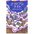  Arabia n Night |.. столица .