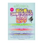 Yahoo! Yahoo!ショッピング(ヤフー ショッピング)初心者でも３段階でラクラク！ボカロヒッツ