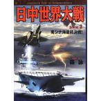  день средний мир большой битва 3| лес .