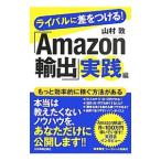  соперник . разница . присоединение .![Amazon экспорт ] практика сборник | гора ..